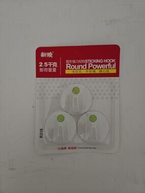 Round Powerful Sticking Hooks - Set of 3